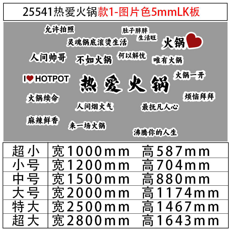 重庆市井风格串串火锅店墙面装饰用品麻辣烫背景布置摆件贴纸网红 - 图2
