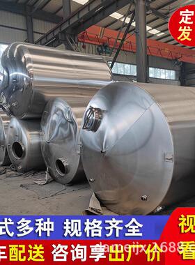 源头厂家供应5吨不锈钢储罐10立方储油罐储奶罐化工304储存罐