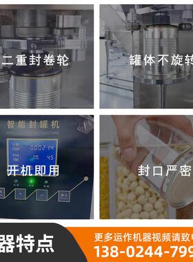 半自动易拉封机马口铁封盖机坚果塑料铝压盖密封机械