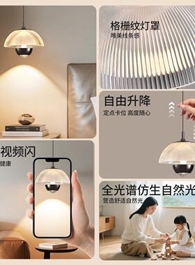 卧室床头轻奢氛围感吊灯全光谱护眼创意花苞悬浮可升降吊线灯125L