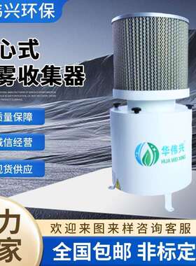 厂家直销宫野车床离心油雾分离器走芯机油烟净化器大风量效果快