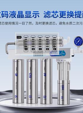 304不锈钢直饮净水机家用五级自来水过滤器二合一前置超滤净水器