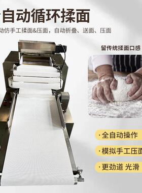 商用压面机揉面一体机全自动速循环压皮机馒头包子饺子压面机器