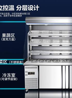 麻辣烫展示柜冷藏商用设备全套保鲜柜串串柜冒菜风幕柜点菜柜