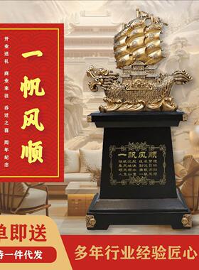 一帆风顺树脂龙船落地摆件周年庆典礼品文化活动器物校庆活动赠礼
