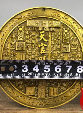 纯铜浮雕天官赐福太极八卦令牌挂件招财纳福风水门牌装饰吊坠收藏