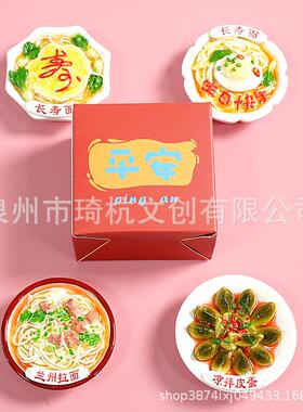 中式美食冰箱贴装饰凉拌皮蛋兰州拉面长寿鸡蛋面豪华大卡食玩磁贴