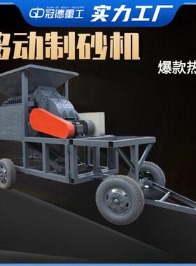 移动型锤式破碎机大型碎石机建筑垃圾粉碎鹅卵石制砂碎土机