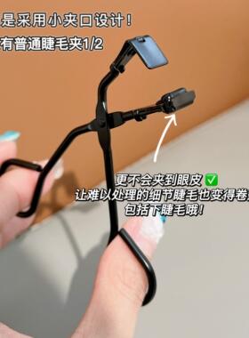 新款局部睫毛夹分段式细睫倒睫持久睫毛卷翘器送垫片不夹肉新手女