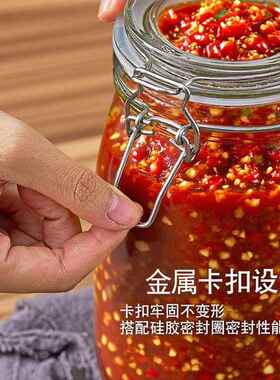 【】辣椒酱专用罐食品级厨房泡菜罐腌制酸咸菜密封罐发酵空瓶