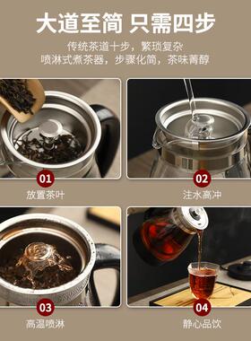 喷式电茶炉全自动蒸汽茶器玻璃保温茶家用蒸淋茶MZ-811壶煮茶水分
