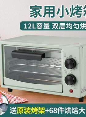 迷你烤箱家用双自多功能全动层舍小型宿新款电烤箱烤KB-12F地瓜蛋