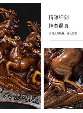 树脂工艺品家居装饰乔迁礼品仿木八骏雄风图马公室摆件商务骏马