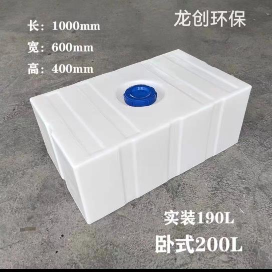 加厚卧式塑料200L800升桶移动车载柴油桶户外防腐蚀工业 方形水箱 - 图1