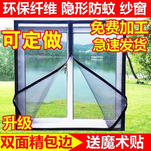 隐形纱窗家用防蚊自粘式纱窗家用隐形纱帘纱网自装蚊贴窗纱魔术贴,淘宝优惠券,粉丝福利购,淘宝优惠卷