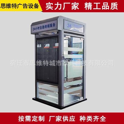银行ATM信用社取款机防护罩邮政储蓄自动存取款机智能防护舱双面 - 图0