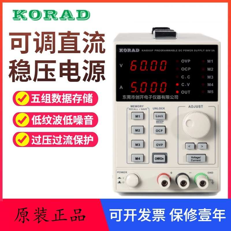 KORAD 科睿源KA6003P可编程直流源 UBS接口60V3A稳压稳流恒流源 - 图0