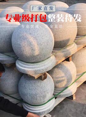 花岗岩路障石球阻车石球大理石圆球广场石墩子阻车石头球社区学校
