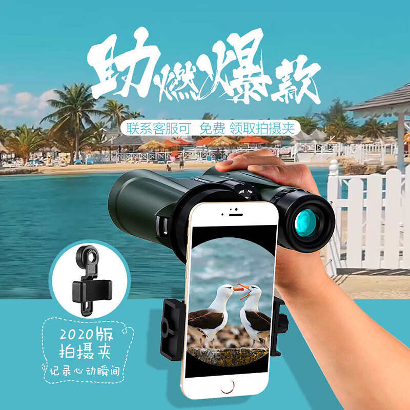 星特朗双筒望远镜高倍高清微光夜视专业望眼镜用超远日夜两用 - 图3