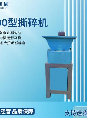 橡胶粉碎生活废品粉碎设备小型轴撕碎机金属塑料多功能破碎机