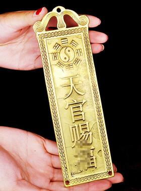 黄铜泰山石敢当纯挂件吉星高照山海镇家居摆饰住宅补角门路冲饰品