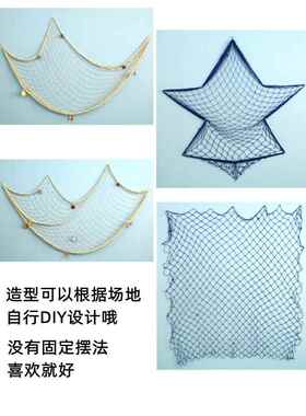 地中海洋风渔网墙面装饰挂件ins网格照片墙幼儿园楼梯环创儿童房