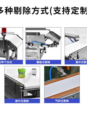 方便面食品金属检测机预制菜金属探测器食品米粉全金属探测设备