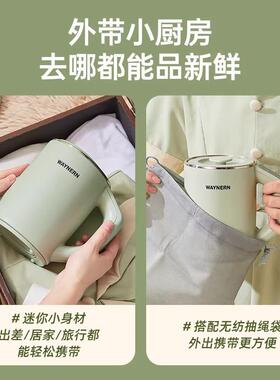 迷你电热杯小型旅行便携定时调温多功能加热电煮杯便携式烧水杯