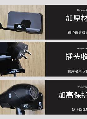 JRL吹风机置物架支架免打孔卫生间电吹风壁挂架浴室吹风筒收纳架