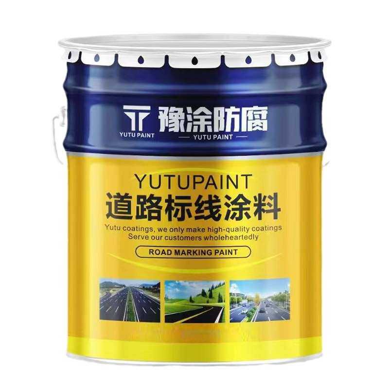 现货马路划线漆道路标线标识路标漆地面车位车库划线专业涂料,淘宝优惠券,粉丝福利购,淘宝优惠卷