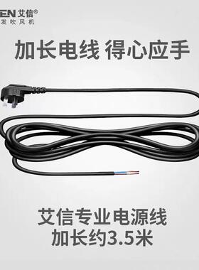 艾信吹风机8068Pro大功率2400W发廊美发专用超大风速干电吹风筒
