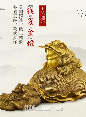 纯黄铜招财金蟾工艺摆件钱袋工艺品家居饰品财富厂家铜雕铜制
