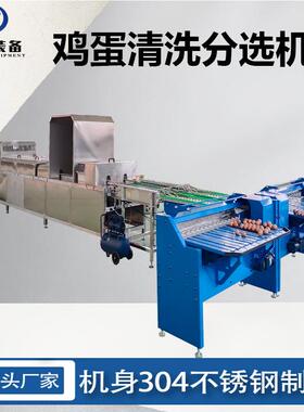 土鸡蛋清洗设备洗干净鸡蛋没有细菌保洁蛋品质高保鲜时间长