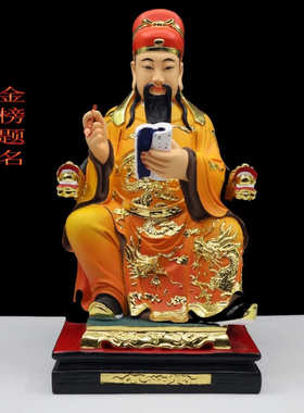 文昌帝君 文曲星君像 供奉树脂神像文昌帝君树脂神像居家摆件塑封