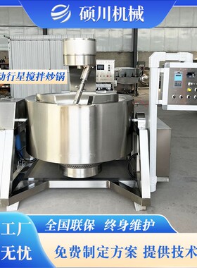 秋梨膏多爪搅拌熬制锅 预制菜翻炒锅 肉松辣椒酱全自动行星炒锅