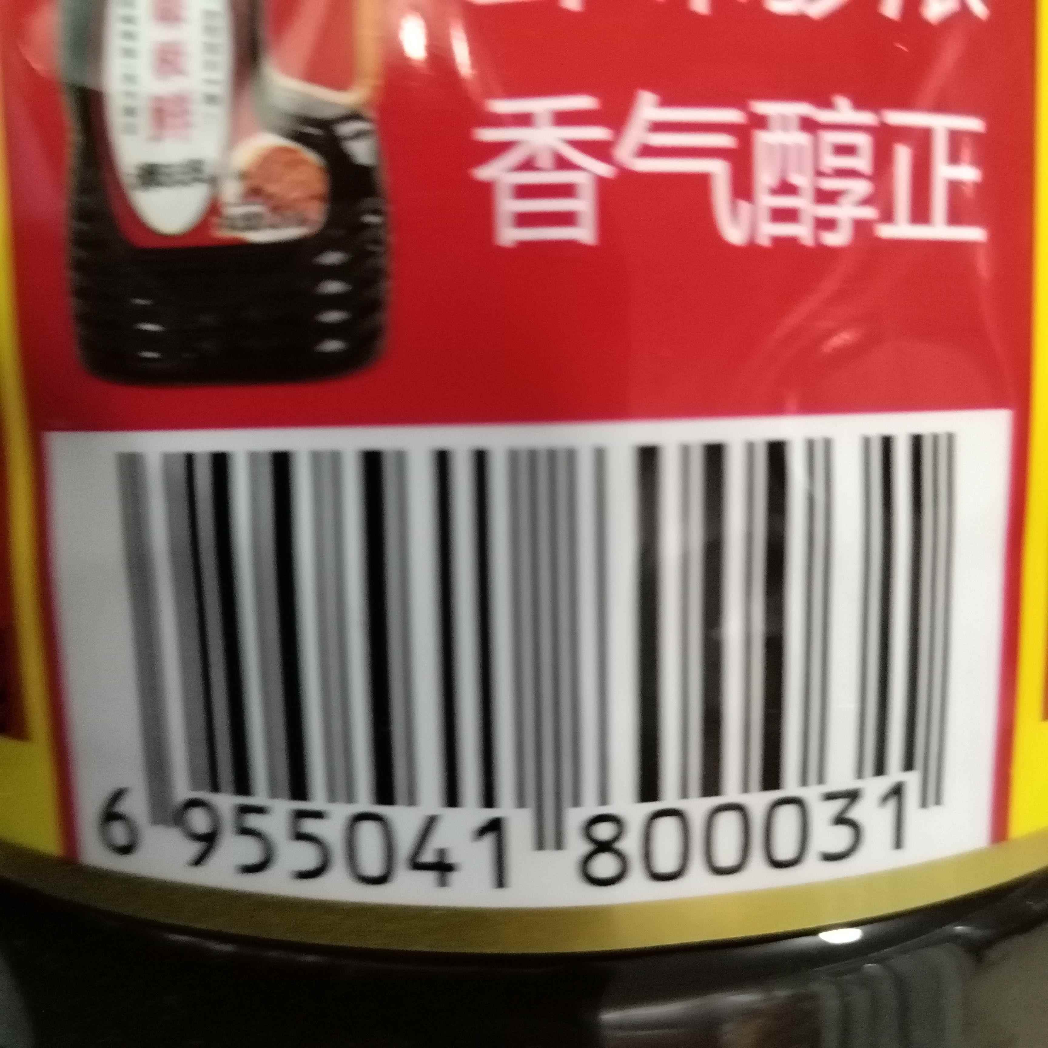 伊例家红烧酱卤2.8kg特红型 红烧菜酱闷菜酱油 红烧酱卤特红酱油