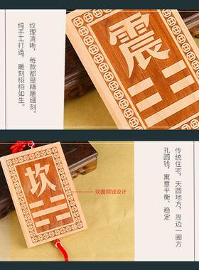 空亡桃木挂牌化解奇门四害补角房屋缺角挂件卦牌乾坤艮巽兑离坎震
