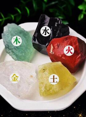 五色石天然五行石风水镇旺宅摆件聚宝盆五色水晶石金木水火土原矿