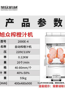 型榨橙檬摆摊用自动橙机子MAGA-102柠西柚橘子汁现榨现饮商用