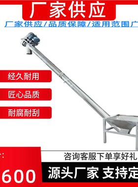 深圳垂直螺旋送上料输 铁磁粉末45度机JY-SS-11螺旋上料机