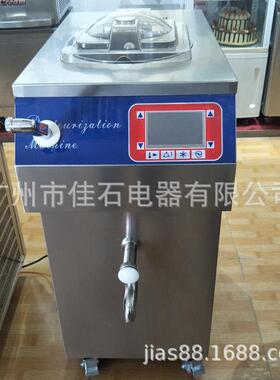 新款 均质机 60L 冰淇淋牛老灭菌机 Homogenizer 巴氏杀菌老化机