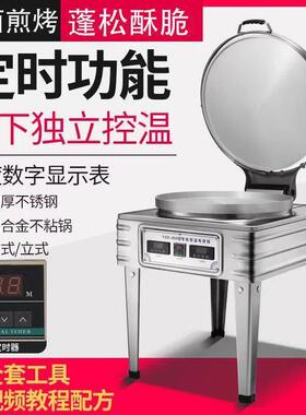 享驰商用电饼铛不粘锅自动控温电饼炉烙饼机千层饼酱香饼煎饼机