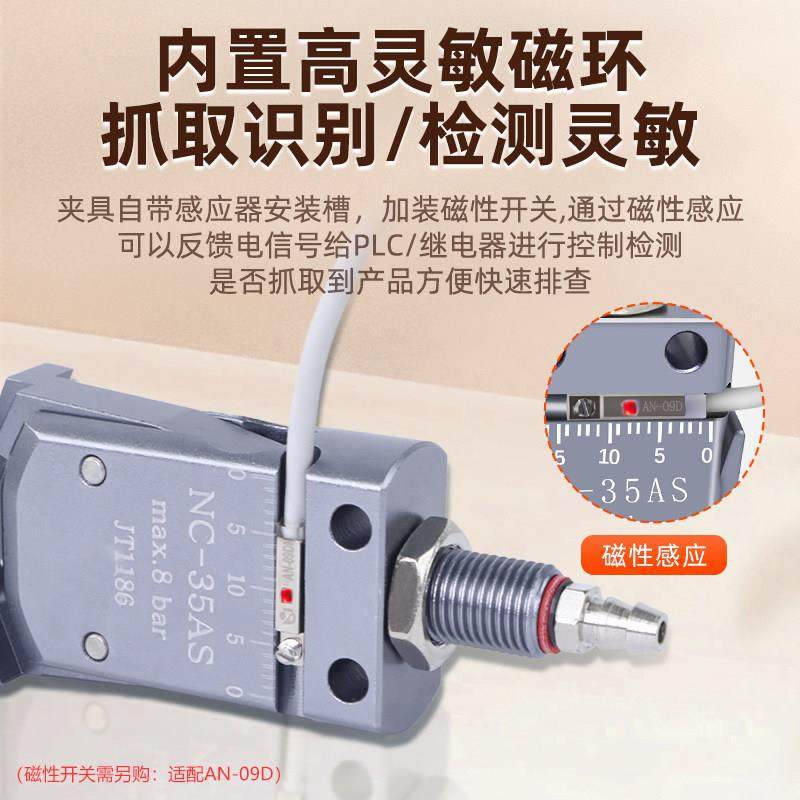 机械手内撑外扩夹具带磁性气动迷你夹子Mini-NC注塑机配件大全,淘宝优惠券,粉丝福利购,淘宝优惠卷