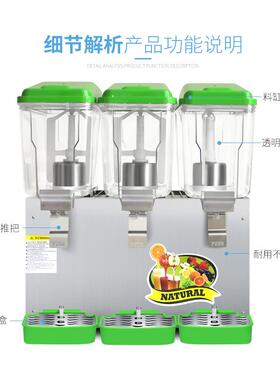 吉质商用果汁机三缸多功能冷饮机可选搅拌喷淋制热制冷冷饮机