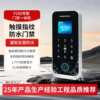 Hotel outdoor water S200/F20 access control machine with room display and screen fingerprint password swipe card access control and attendance