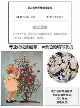 法式覆古桌面摆件椭圆形相框轻奢画框客厅背景墙卧室装饰画挂画