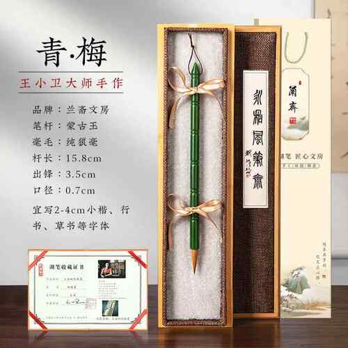 高档兼毫狼毫送专业级小楷楷书法礼软笔抄经上文房四宝毛笔字初学 - 图0