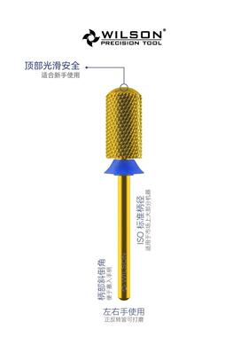 WILSON惠而顺直筒光头镀钛打磨工具美甲卸甲油胶光疗胶甲片磨头