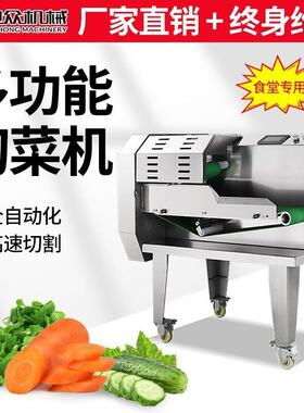 旭众商用切菜机多功能切菜器家用切蔬菜机器电动切豆角辣椒机效