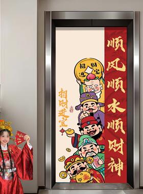 电梯门贴纸入户门口装饰财神爷贴画 画美化高级感创意网红定制一